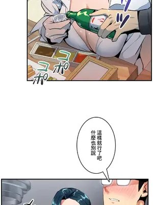 Sensitive：敏感的問題 1-40話[完結]_010025
