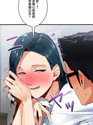 Sensitive：敏感的問題 1-40話[完結]_011001