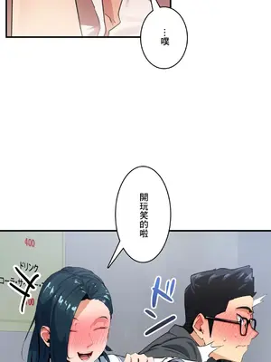 Sensitive：敏感的問題 1-40話[完結]_011002