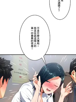 Sensitive：敏感的問題 1-40話[完結]_011005