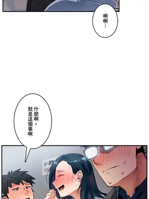 Sensitive：敏感的問題 1-40話[完結]_011008