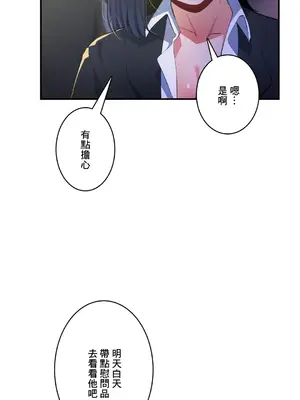 Sensitive：敏感的問題 1-40話[完結]_011011