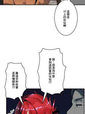 Sensitive：敏感的問題 1-40話[完結]_011016