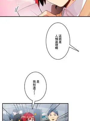 Sensitive：敏感的問題 1-40話[完結]_011017