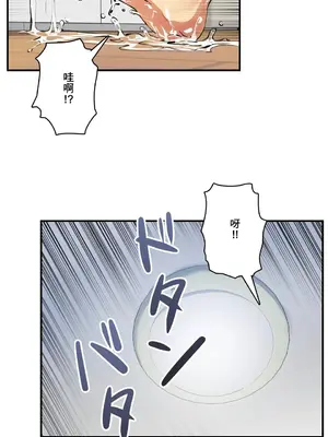 Sensitive：敏感的問題 1-40話[完結]_011023