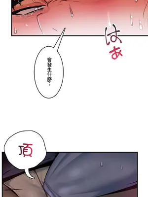 Sensitive：敏感的問題 1-40話[完結]_011026