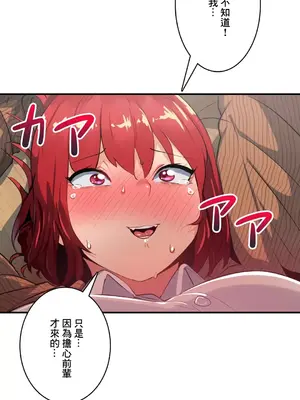 Sensitive：敏感的問題 1-40話[完結]_011027