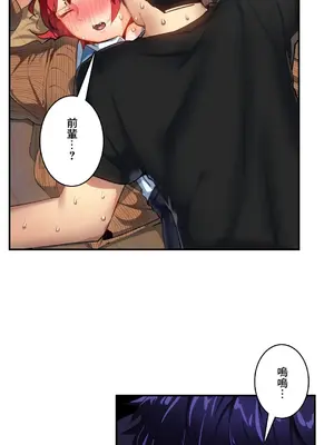 Sensitive：敏感的問題 1-40話[完結]_012001