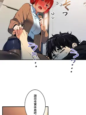 Sensitive：敏感的問題 1-40話[完結]_012002