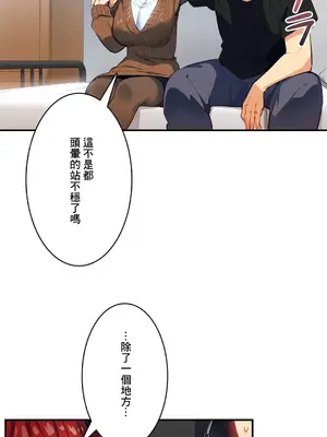 Sensitive：敏感的問題 1-40話[完結]_012003