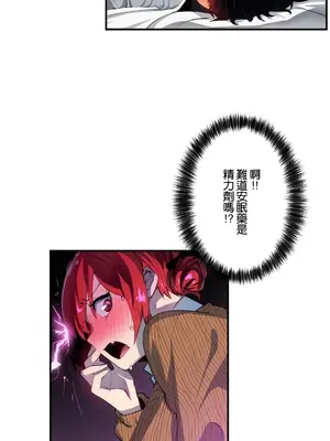 Sensitive：敏感的問題 1-40話[完結]_012004