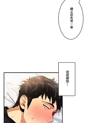 Sensitive：敏感的問題 1-40話[完結]_012005