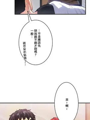 Sensitive：敏感的問題 1-40話[完結]_012006