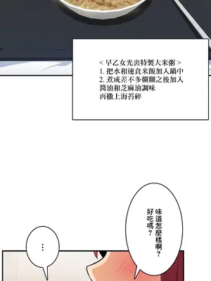 Sensitive：敏感的問題 1-40話[完結]_012009