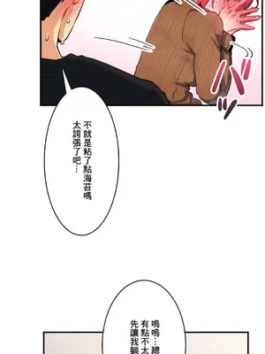 Sensitive：敏感的問題 1-40話[完結]_012012