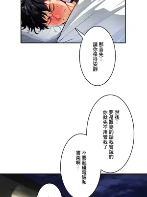 Sensitive：敏感的問題 1-40話[完結]_012013