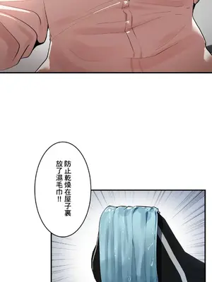 Sensitive：敏感的問題 1-40話[完結]_012015