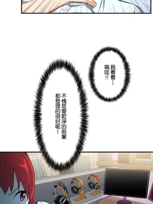 Sensitive：敏感的問題 1-40話[完結]_012017