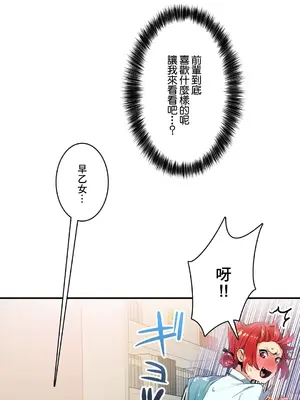 Sensitive：敏感的問題 1-40話[完結]_012019