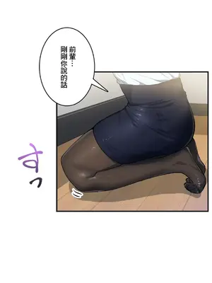 Sensitive：敏感的問題 1-40話[完結]_012021