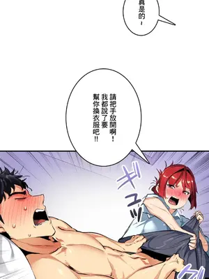 Sensitive：敏感的問題 1-40話[完結]_012023