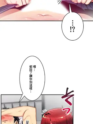 Sensitive：敏感的問題 1-40話[完結]_012025