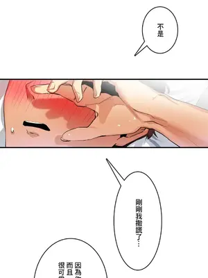 Sensitive：敏感的問題 1-40話[完結]_012026