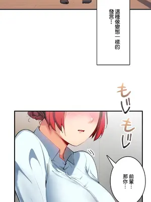 Sensitive：敏感的問題 1-40話[完結]_012027