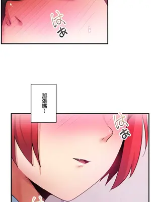 Sensitive：敏感的問題 1-40話[完結]_012028