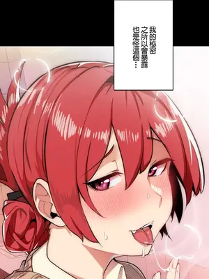 Sensitive：敏感的問題 1-40話[完結]_012029
