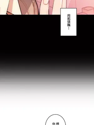 Sensitive：敏感的問題 1-40話[完結]_012030