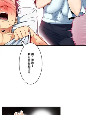Sensitive：敏感的問題 1-40話[完結]_012031