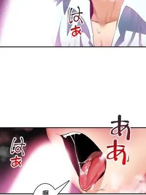 Sensitive：敏感的問題 1-40話[完結]_012033