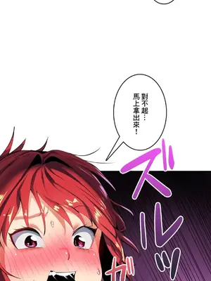 Sensitive：敏感的問題 1-40話[完結]_013003