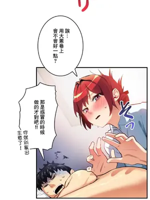 Sensitive：敏感的問題 1-40話[完結]_013005