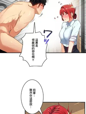 Sensitive：敏感的問題 1-40話[完結]_013006