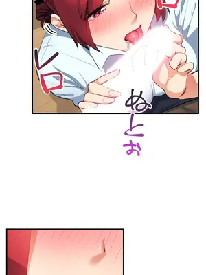 Sensitive：敏感的問題 1-40話[完結]_013012