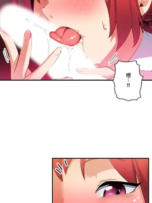 Sensitive：敏感的問題 1-40話[完結]_013013