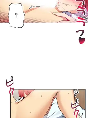 Sensitive：敏感的問題 1-40話[完結]_013017