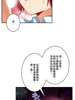 Sensitive：敏感的問題 1-40話[完結]_013019