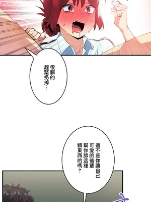 Sensitive：敏感的問題 1-40話[完結]_013020