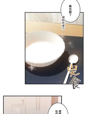 Sensitive：敏感的問題 1-40話[完結]_013021