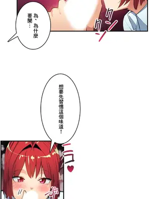 Sensitive：敏感的問題 1-40話[完結]_013024