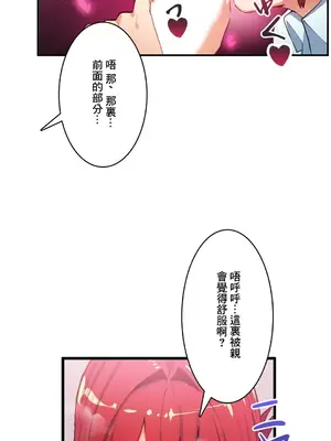 Sensitive：敏感的問題 1-40話[完結]_013025