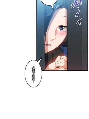 Sensitive：敏感的問題 1-40話[完結]_013029