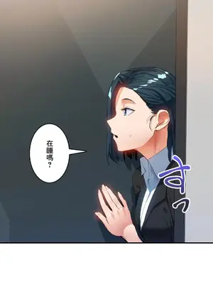 Sensitive：敏感的問題 1-40話[完結]_014001