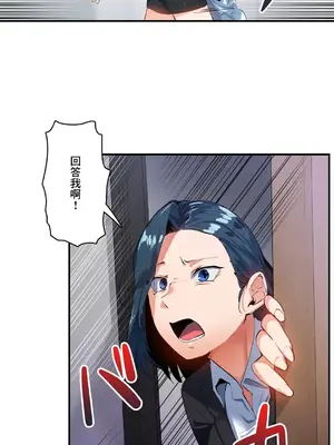 Sensitive：敏感的問題 1-40話[完結]_014003