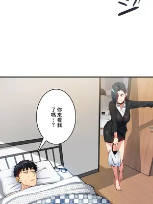 Sensitive：敏感的問題 1-40話[完結]_014004