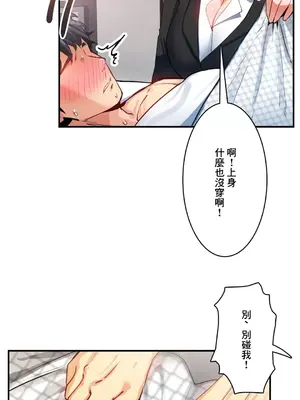 Sensitive：敏感的問題 1-40話[完結]_014006