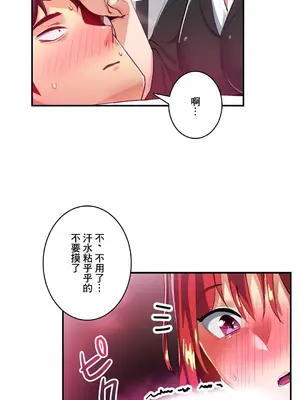 Sensitive：敏感的問題 1-40話[完結]_014012